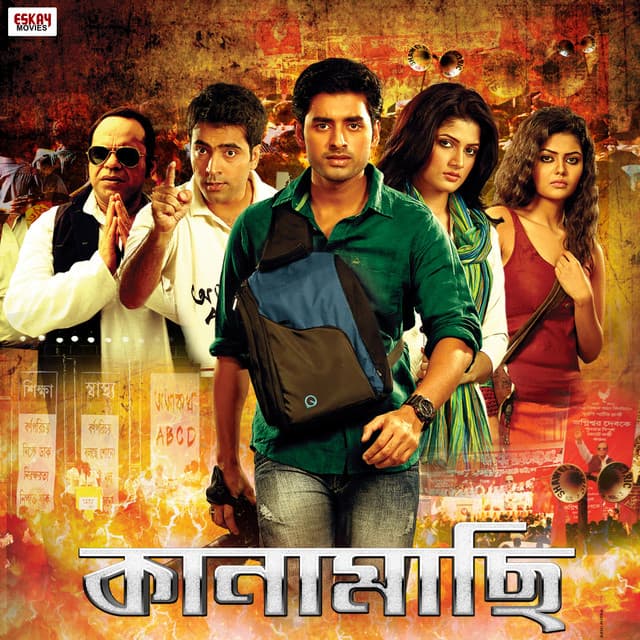 Amar Naamta Je Rani cover art