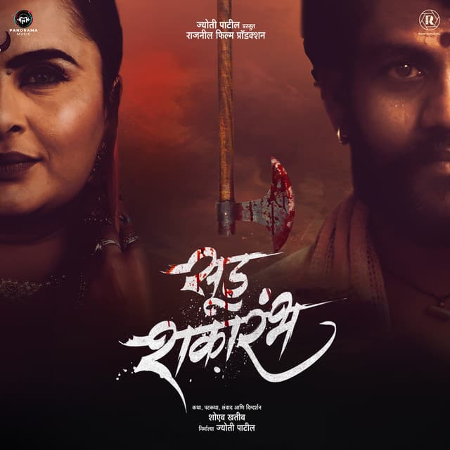 Mayuri Chougule