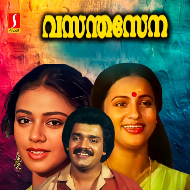 Prayam Youvanam (Duet) cover art