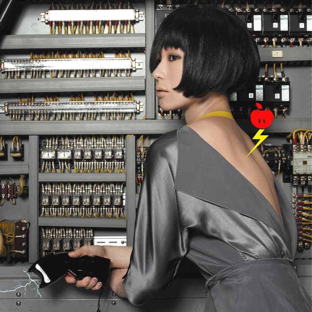 私と放電 cover art