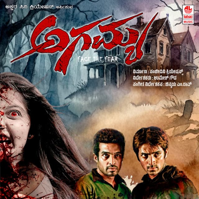 Sandalwood Ge Hosabaru cover art