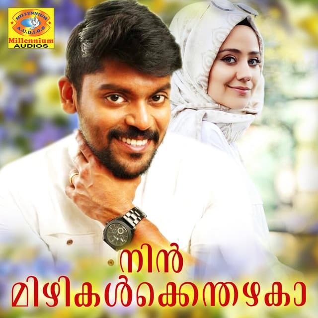 En Karalunjaan cover art