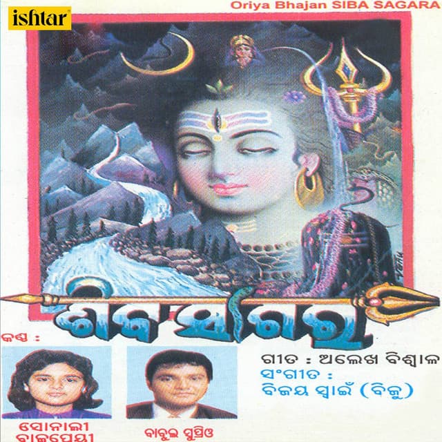 Jatare Dwitya Janha cover art