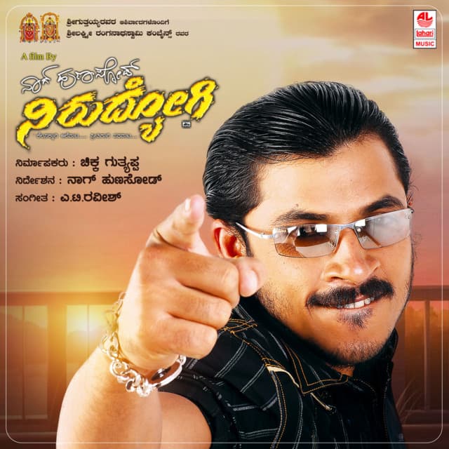 Rangina Rangu cover art