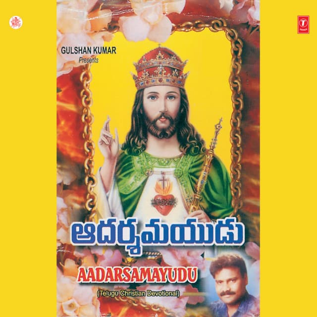Rajula Raja cover art