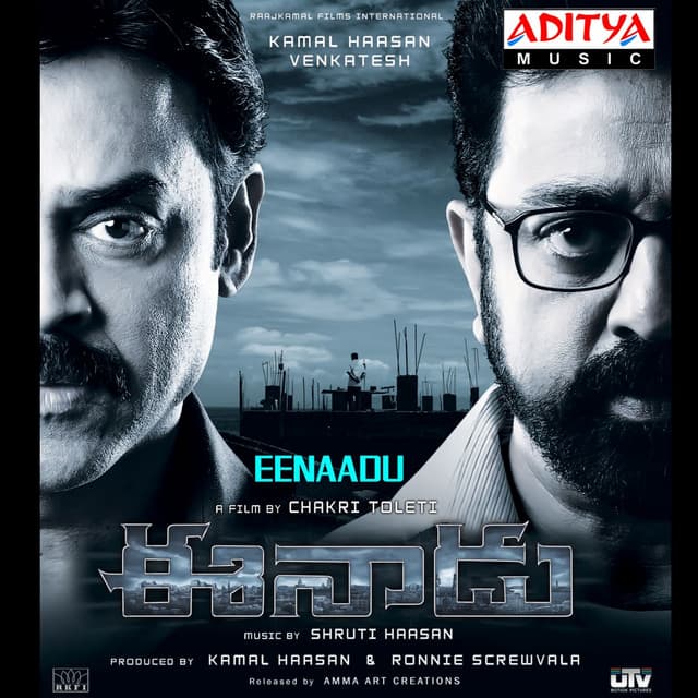 Eenadu cover art