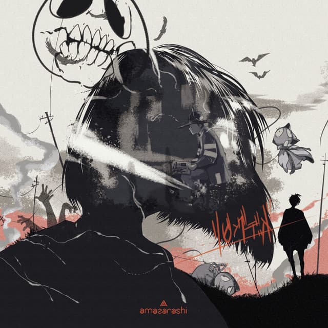月が綺麗 cover art