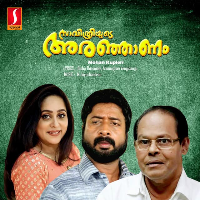 Arumughan Vengidangu