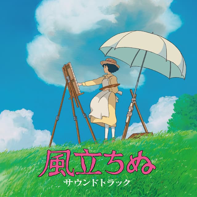 The Wind Rises Soundtrack cover art