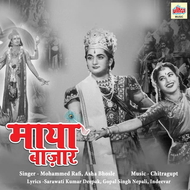 Maya Bazar (Original Motion Picture Soundtrack) cover art