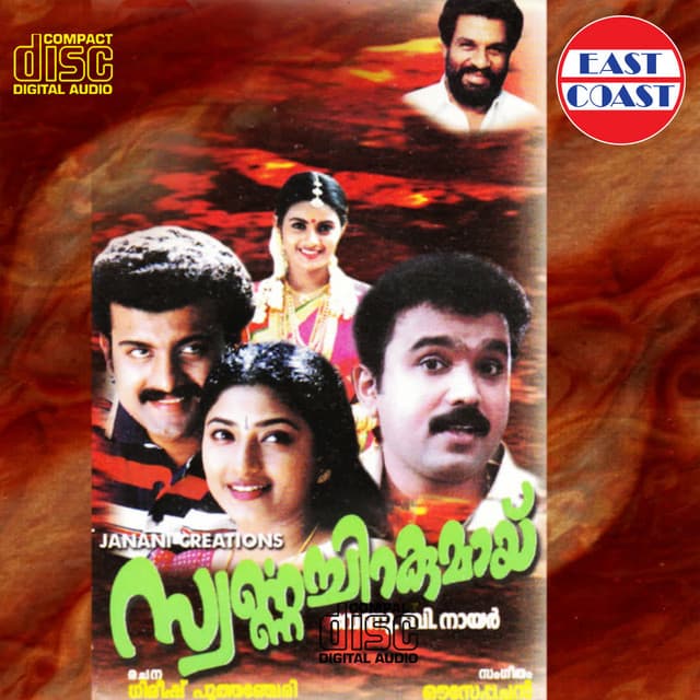 Swarnachiragumayi cover art