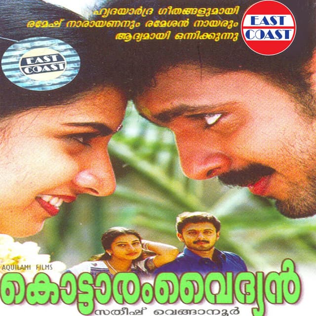 Parayathe Vayyen (D) cover art