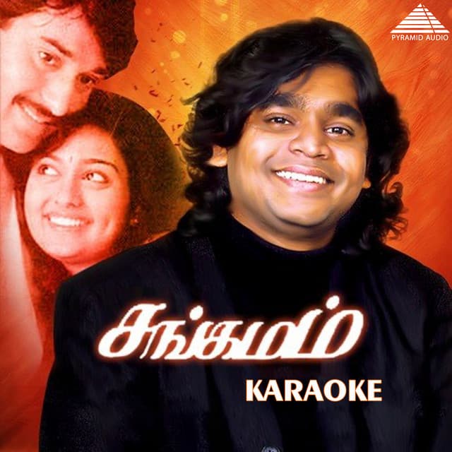 Panjavarna Kili (Karaoke) cover art