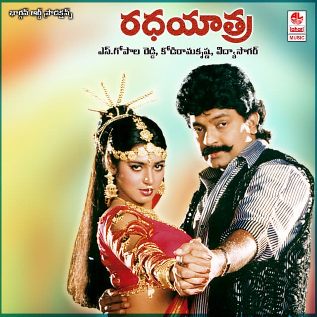 Adigo Andala cover art