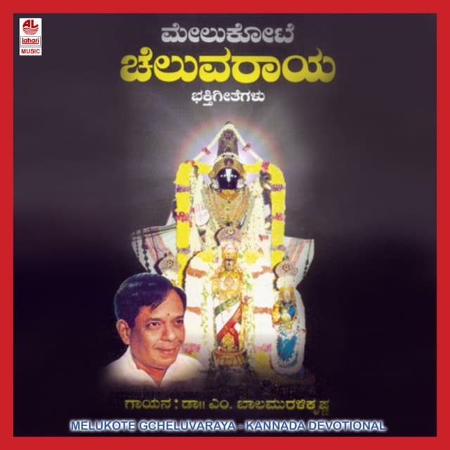 H. Hanumanthachar