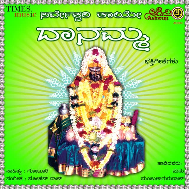 Udiya Thumbona cover art