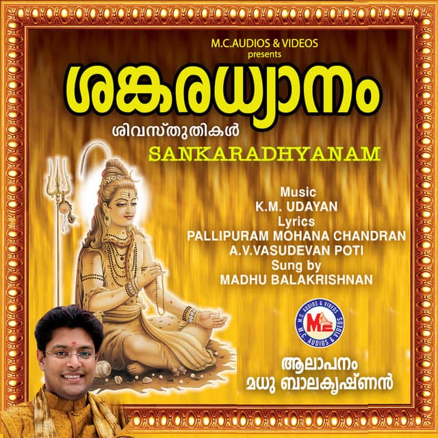 Thirunakkaresa mahesa cover art
