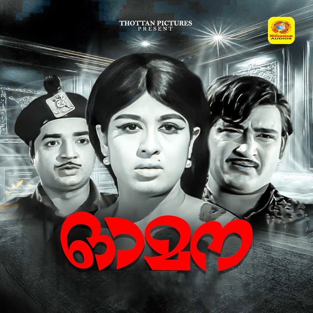 Omana (Original Motion Picture Soundtrack) cover art