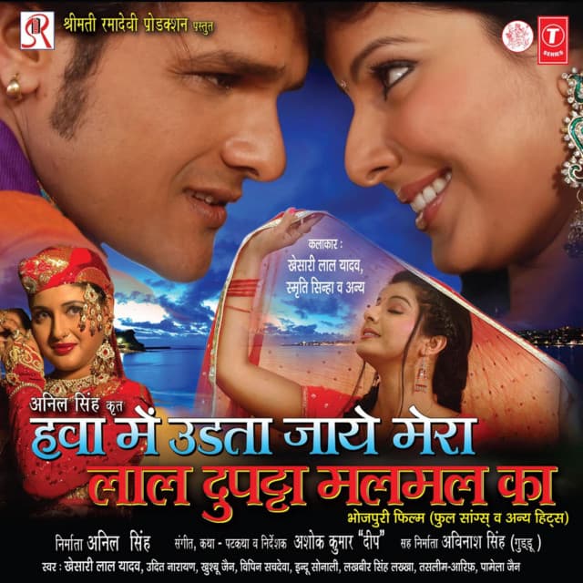 Nautanki Laila Majnoo cover art
