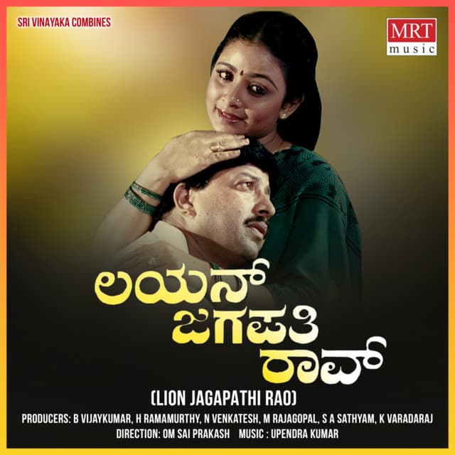Lion Jagapathi Rao cover art