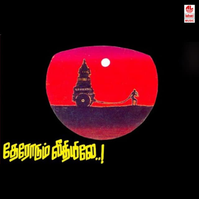 Yelaylo (Malli Poo) cover art