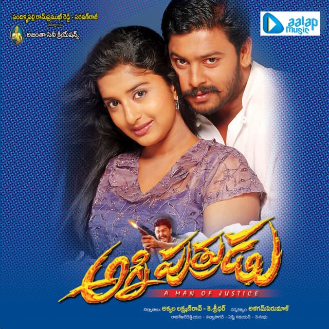 Nadaka Chushte cover art