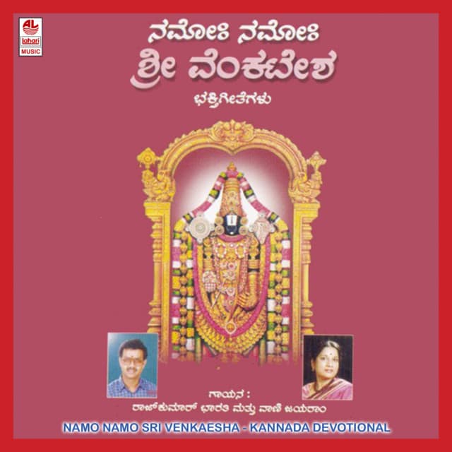 Jeevothamana Priya cover art