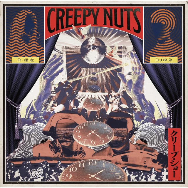 紙様 cover art