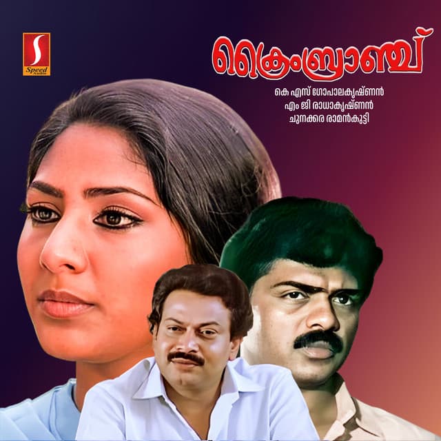 Deepaavali Kazhinju cover art