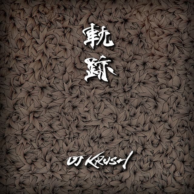 ロムロムの滝 cover art