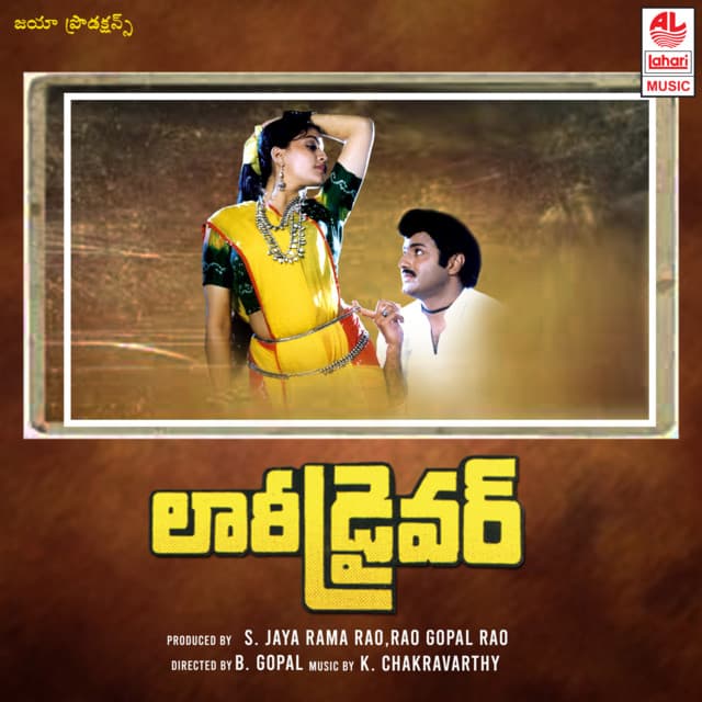 Baalayya Baalayya cover art