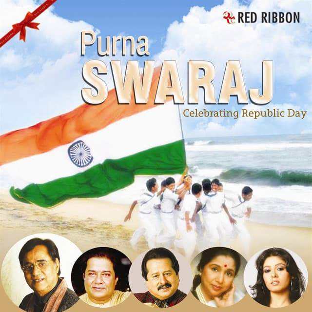 Vande Mataram cover art