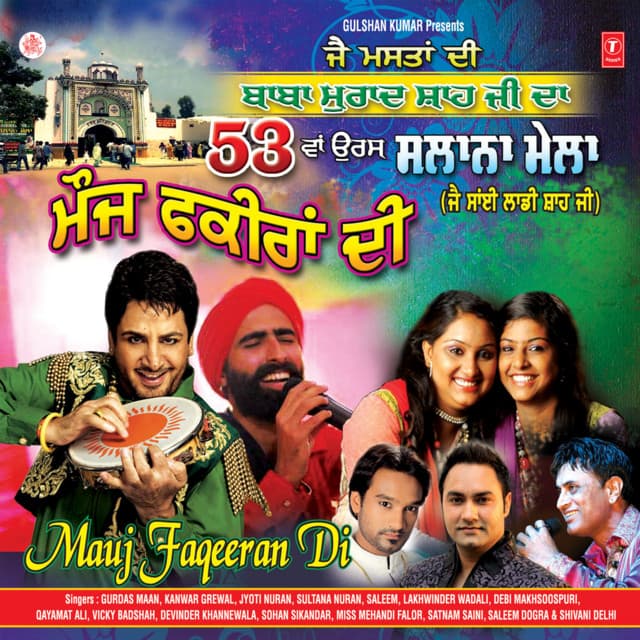 Devender (Khanne Wala) cover art