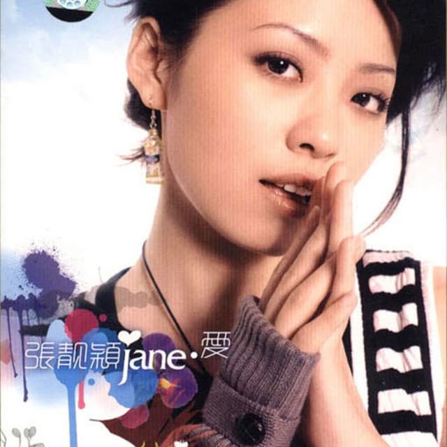 逆时针 cover art