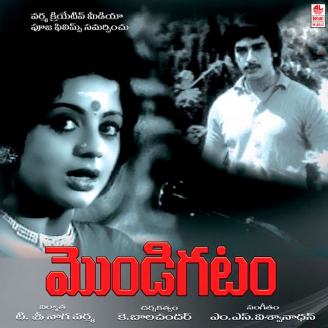 Oore Navvutharu cover art