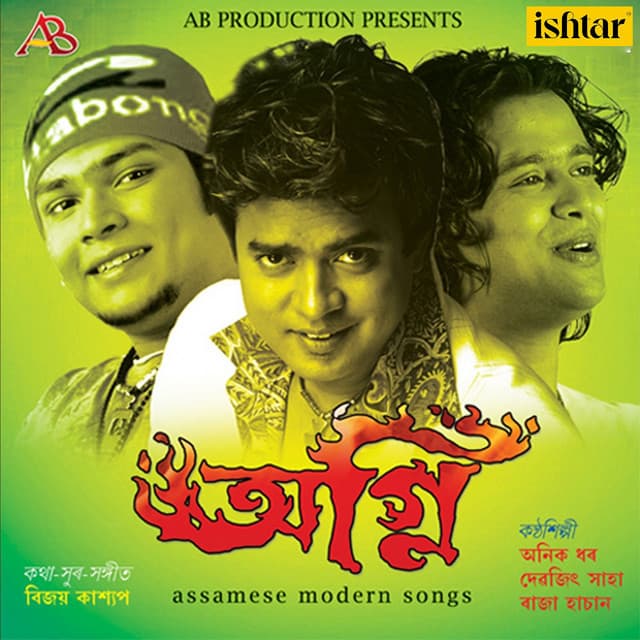 Gungun Gungun cover art