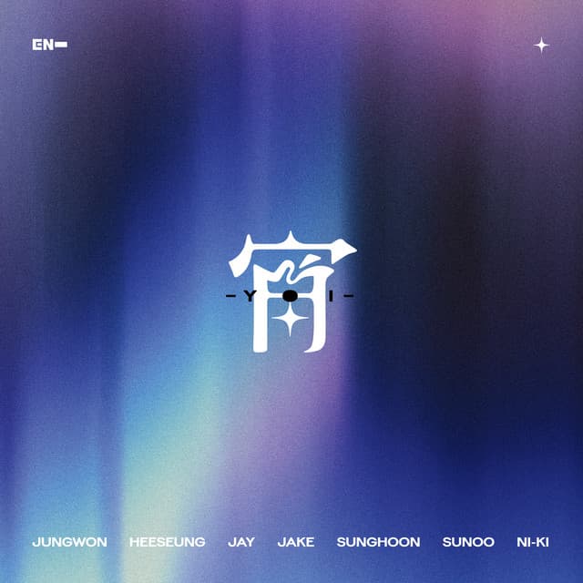 Shine On Me cover art