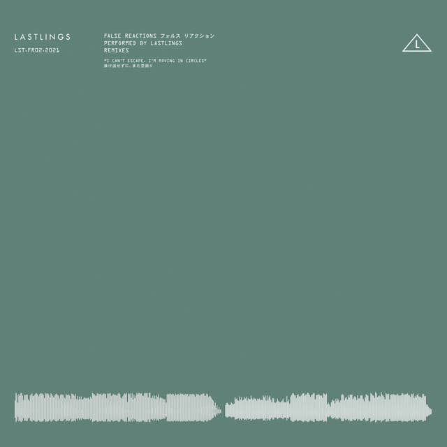 False Reactions - LP Giobbi Remix cover art