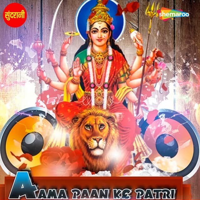 Padma