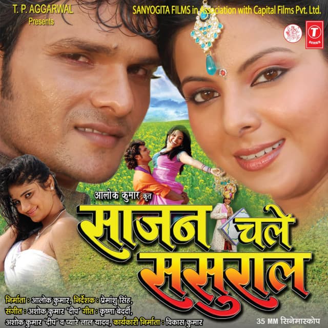 Sajan Chale Sasuraal cover art