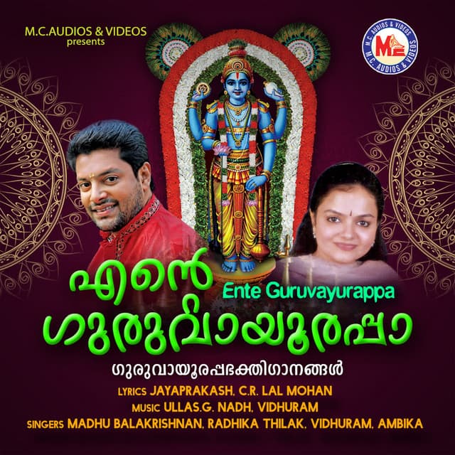 Sahasra kiranangal cover art