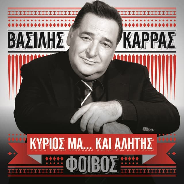 Perastika Tis cover art