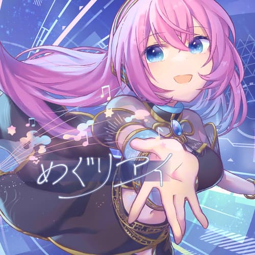 しあわせモーニング (feat. 巡音ルカ) cover art