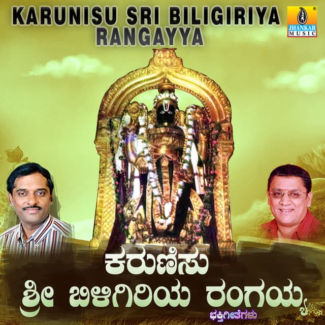 Karunisu Sri Biligiriya Rangayya cover art