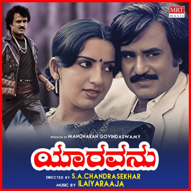 Yaaravanu cover art