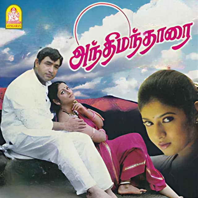 Sakiye Nee cover art