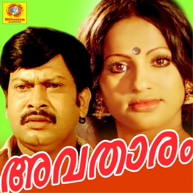 Avadharam (Original Motion Picture Soundtrack) cover art