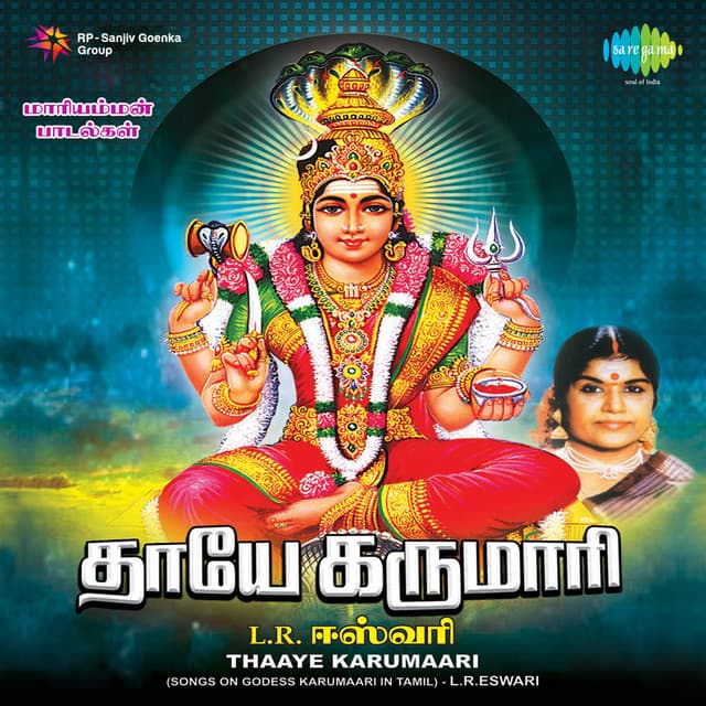 Geetha Priya