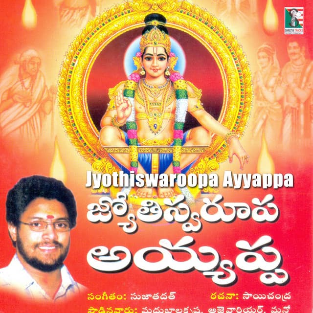 Jyothiswaroopa Ayyappa cover art