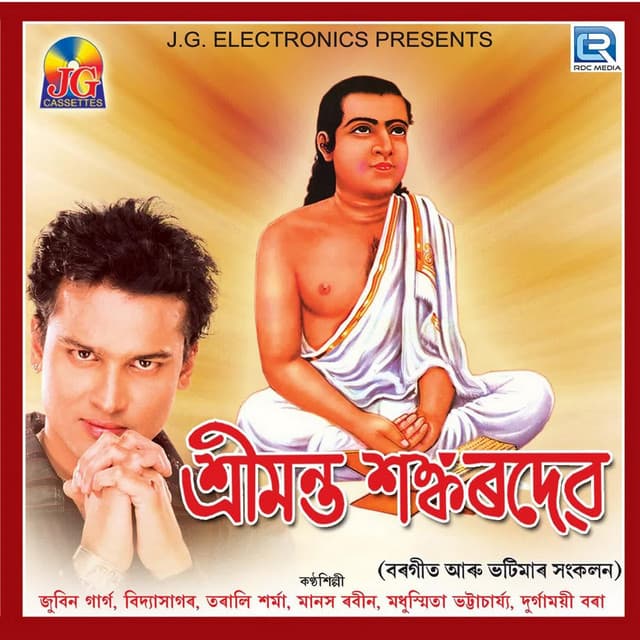 Kampito Madhav cover art